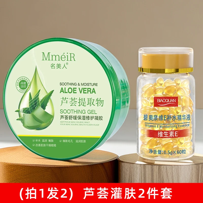 芦荟精华液滋养护肤补水保湿嫩肤修护抗皱滋润小鸡腿精华