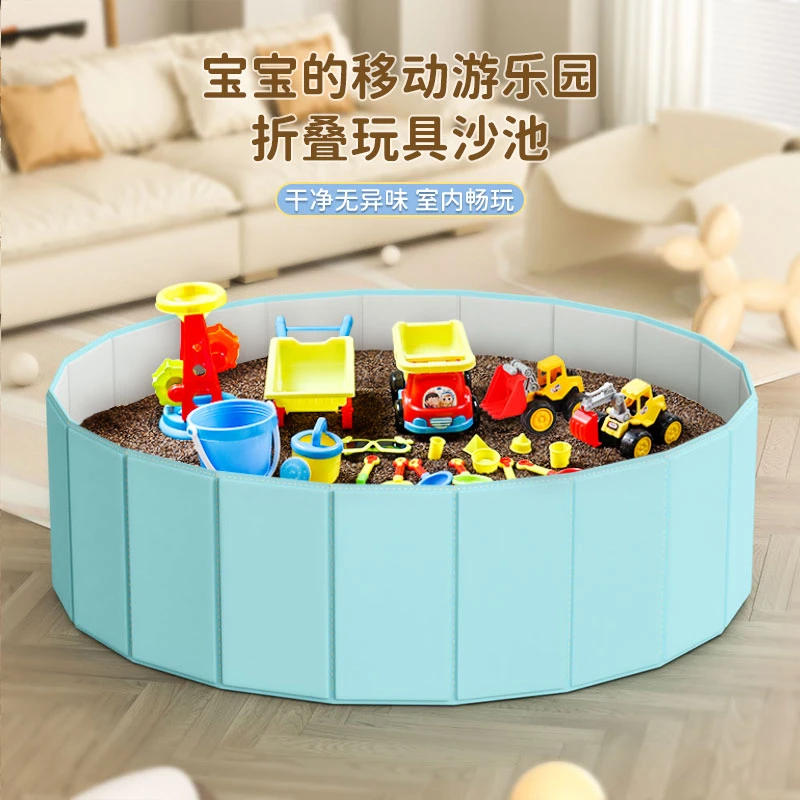 儿童玩具套装决明子玩具沙子室内沙池仿瓷沙滩玩具宝宝折叠围栏