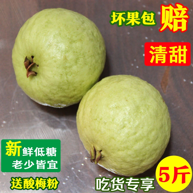 广西清甜脆口芭乐新鲜水果当季软心番石榴鸡屎果白心芭乐5斤包邮