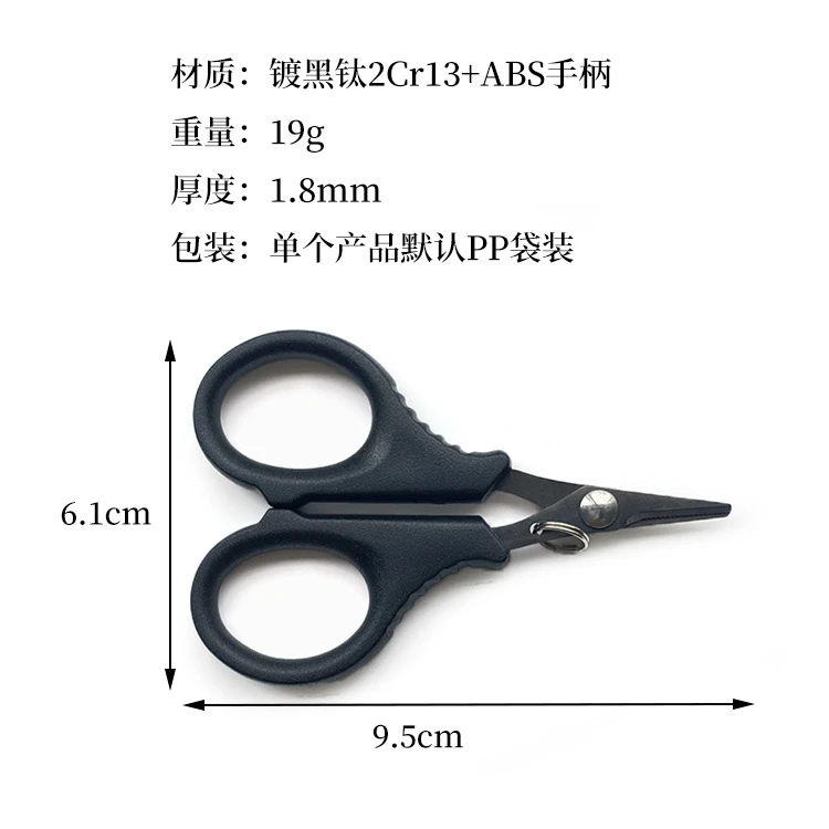 钓鱼剪刀不锈钢度黑钛PE线尼龙线碳线铅皮专用多功能路亚海钓剪刀