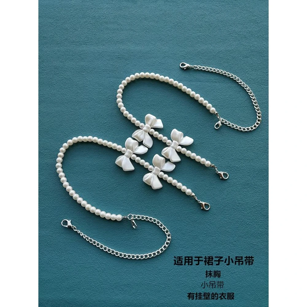 白色蝴蝶结珍珠肩带吊带时尚潮流外露抹胸一字肩内衣链条链子配饰