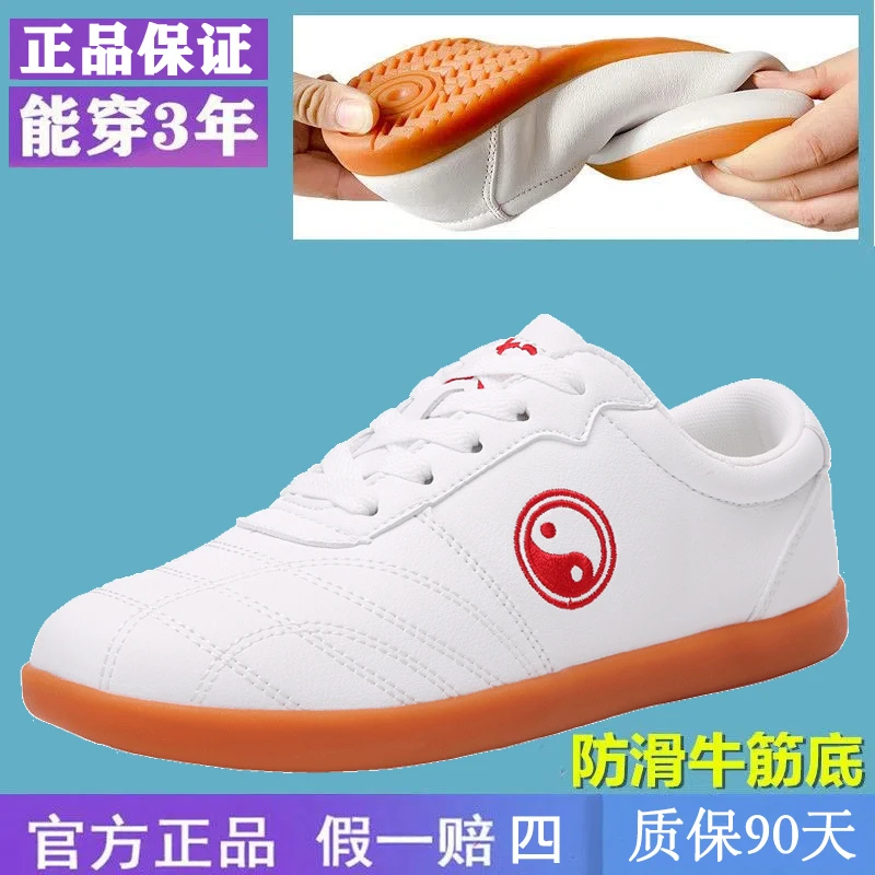 春秋皮面冲孔太极运动鞋透气太极鞋晨练软牛筋练功鞋训练武术鞋