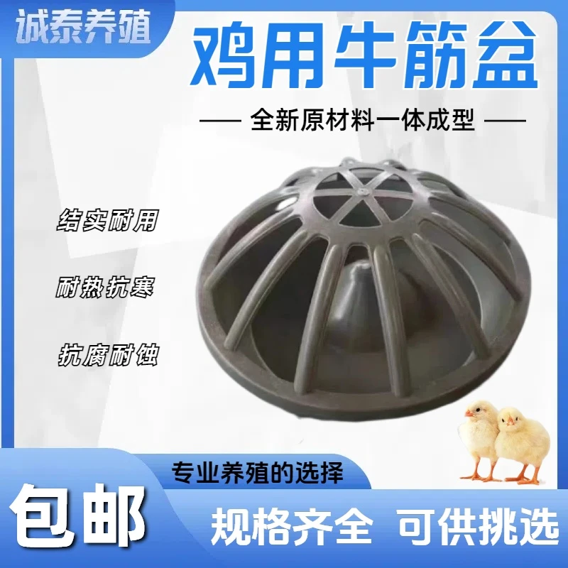 鸡鸭鹅通用喂鸡食槽圆形喂鸡料槽高压牛筋喂鸡食槽较厚喂鸡料槽