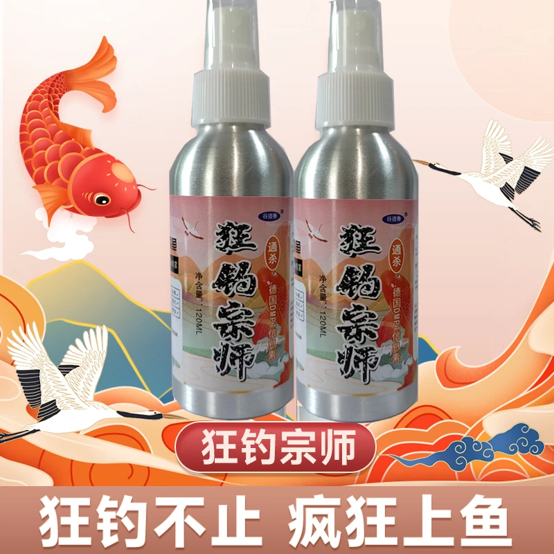 拍一发二狂钓宗师提高饵料诱食性增加咬钩频率