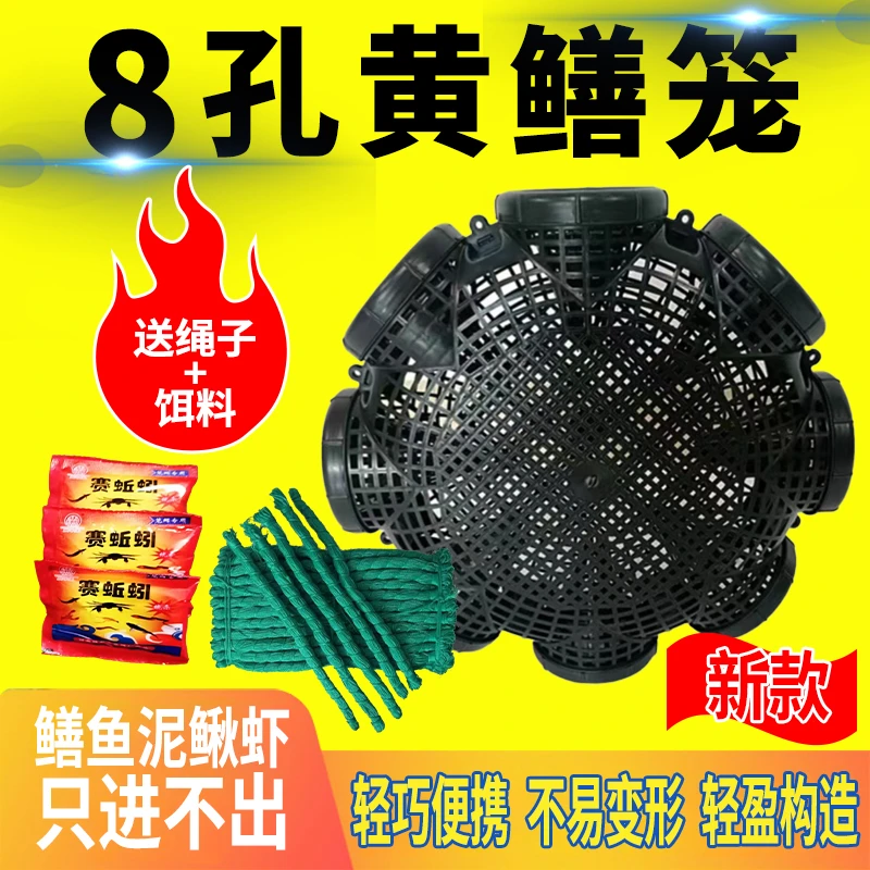 主播同款8孔黄鳝笼鳝鱼笼泥鳅笼捕鳝鱼捕虾笼只进不出