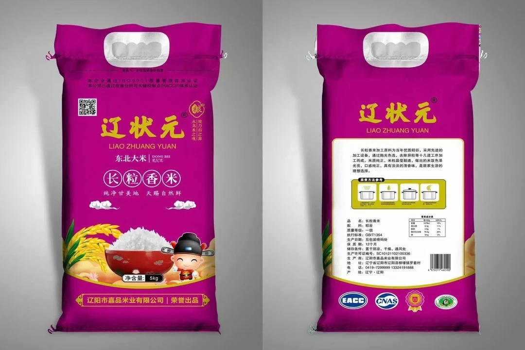 （5公斤装）东北蒸煮特产优质当年新稻香大米香米光亮晶莹（拍2发3）