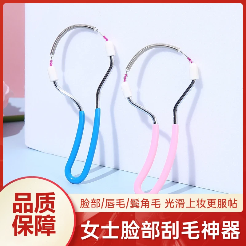 脸部除毛器女士面部拔毛器小绒毛弹簧绞脸器唇部挽脸器-Y-AZ