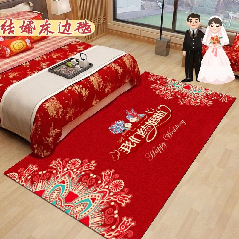 【活动中】结婚地垫房间客厅婚房卧室床边地毯入户门红色喜庆床边毯