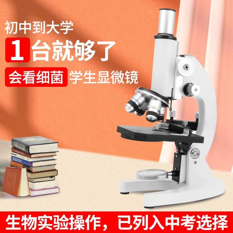 【教材同步送往年模拟试题】专用显微镜使用科学可看手持细胞放大