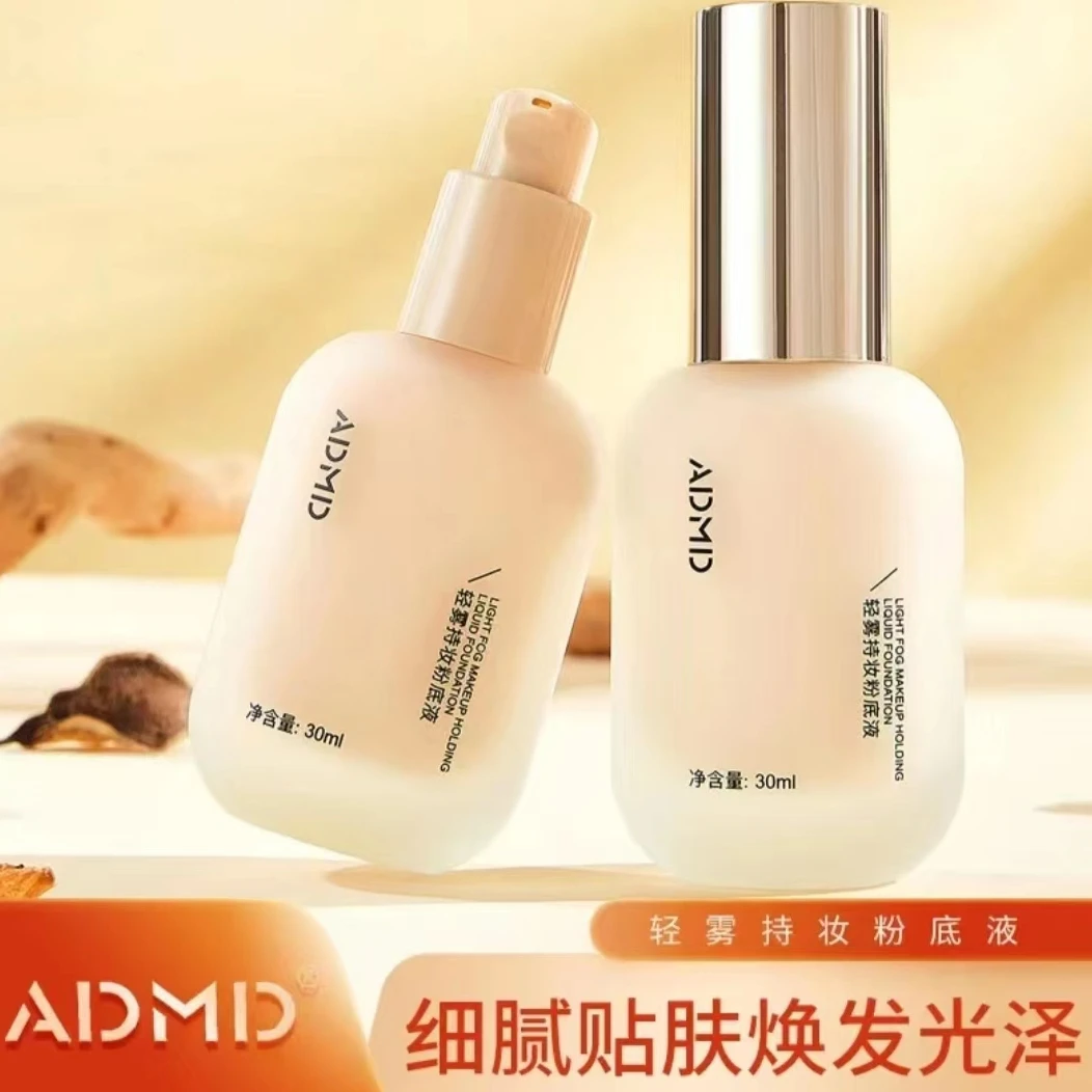 定妆粉底液遮瑕保湿持久不脱妆温和细腻防汗干油皮持妆学生党方瓶