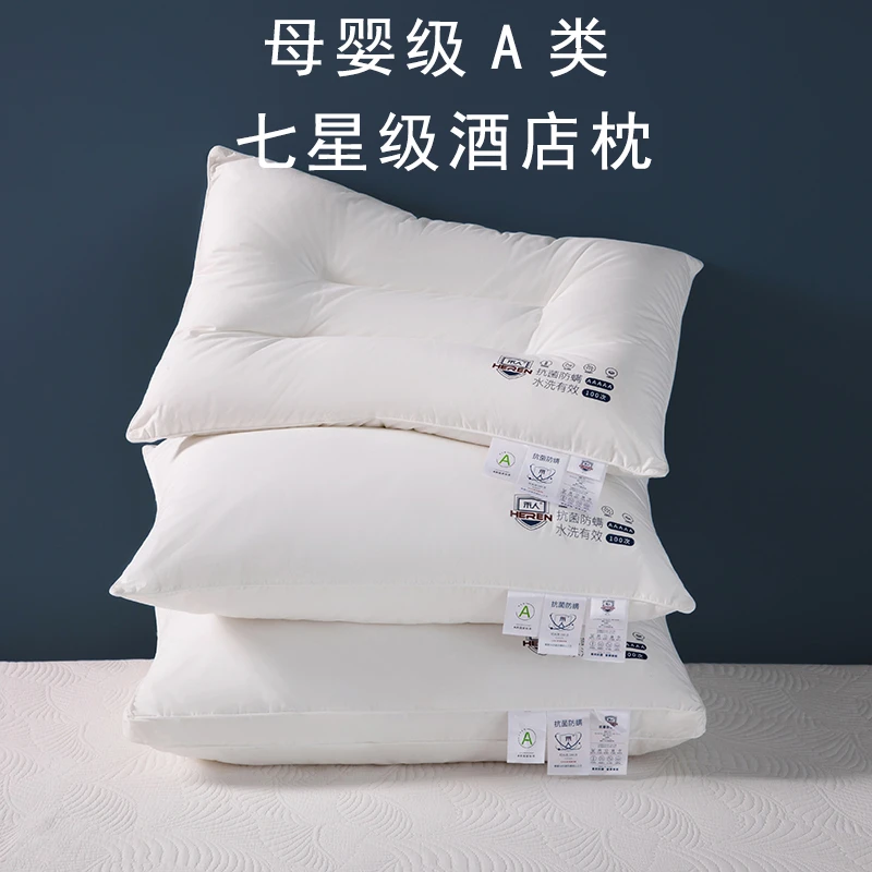 全棉酒店慢回弹软枕头 母婴A类睡眠枕芯高枕低枕学生成人家用男女