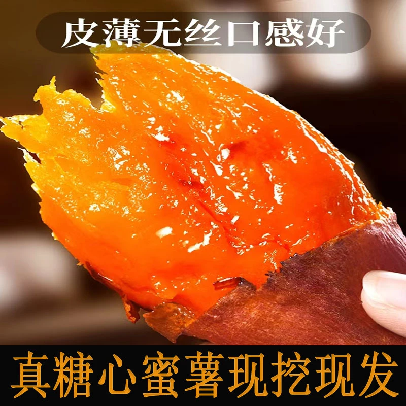 山东蜜薯烟薯25地瓜糖心山芋农家自种红心番薯沙地红薯3斤5斤10斤