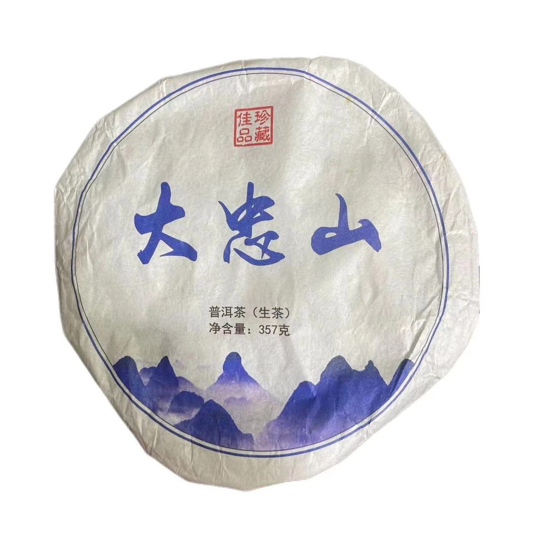 2015年大忠山普洱生茶饼357克/拍七发八-【3号】