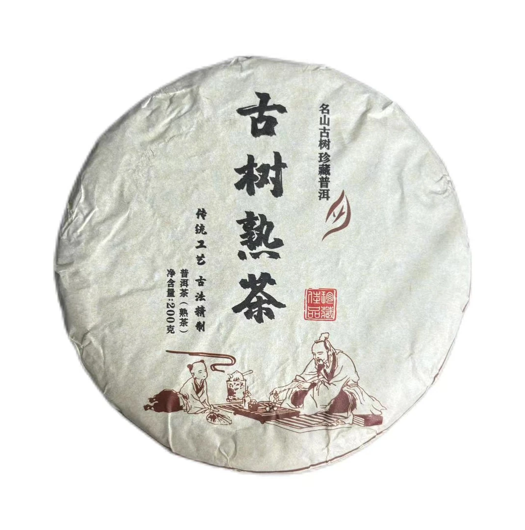 2019年傈所普洱熟茶饼200克*6饼-【17号】