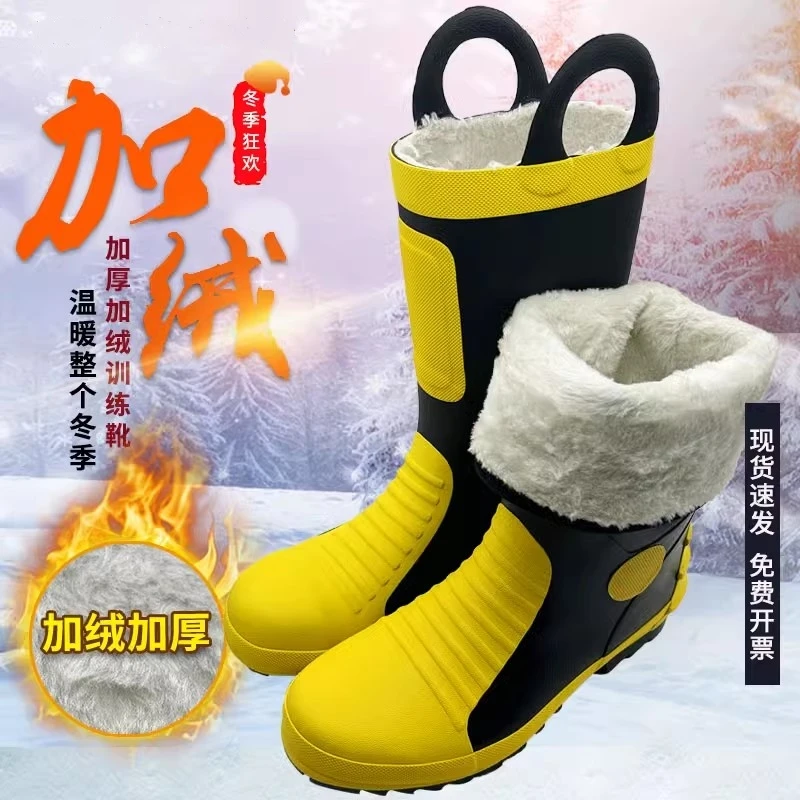 加厚加绒高筒雨鞋应急救援水靴防水防滑加厚保暖消防演练训练胶靴