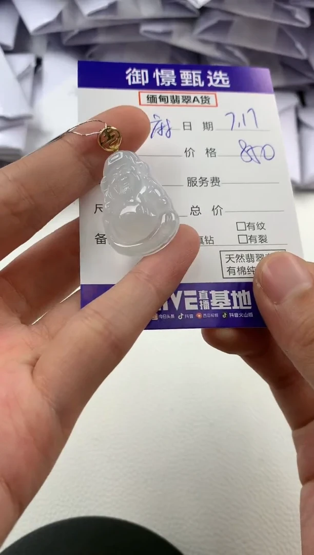 【闪购商品】翡翠颈饰18K金镶嵌39