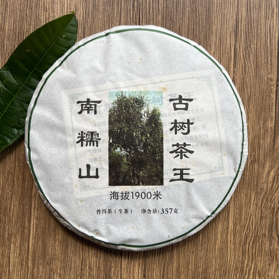 南糯山古树生茶 2017年云南普洱茶357g