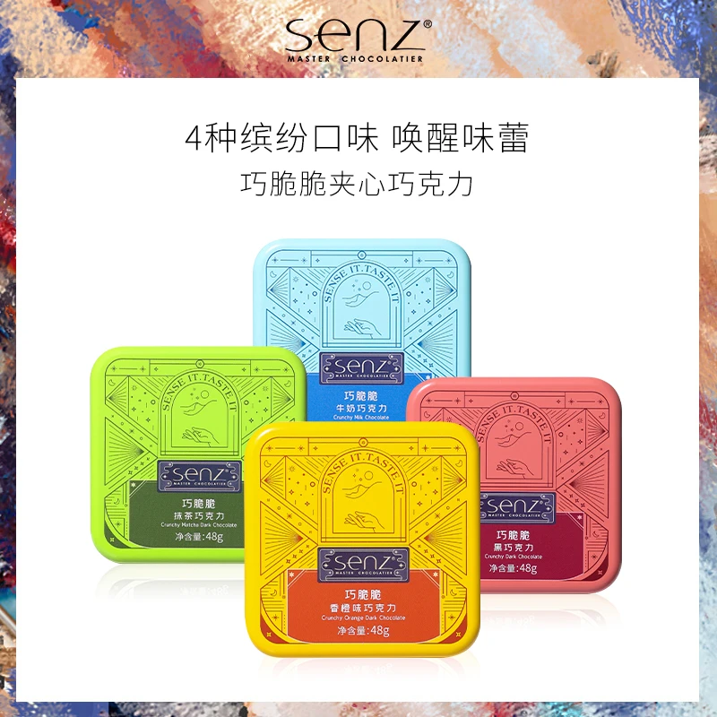 心之SENZ巧脆脆谷物夹心巧克力抹茶牛奶黑巧可可脂解馋办公室零食