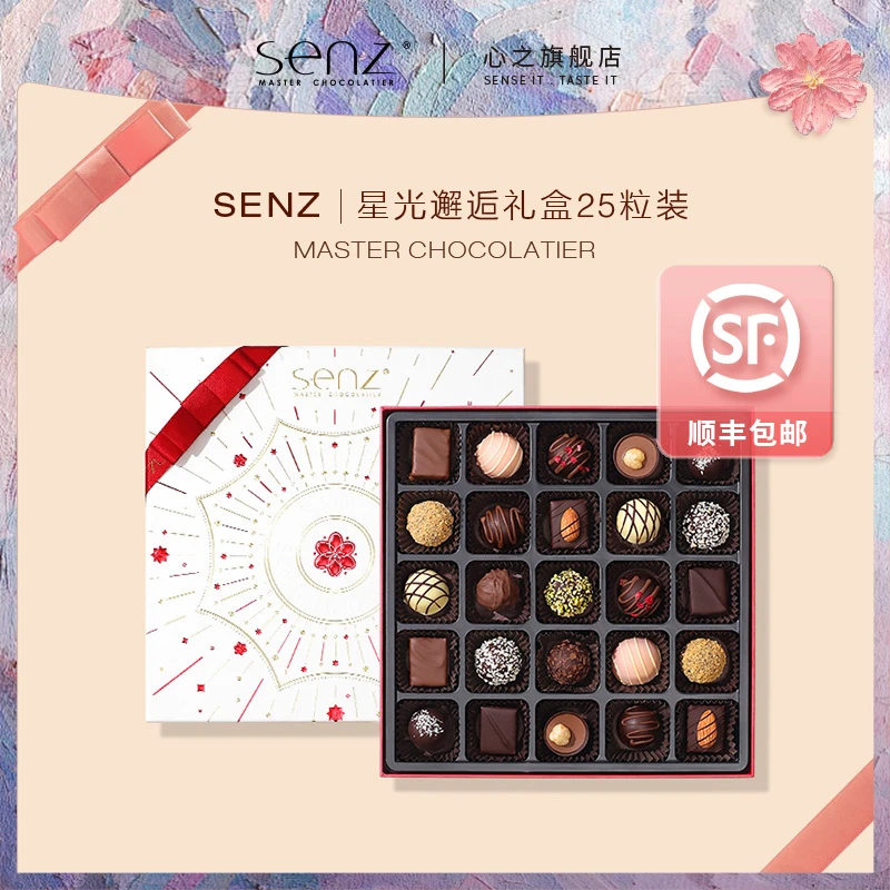SENZ心之手工夹心巧克力松露形送男女友仪式感经典礼物