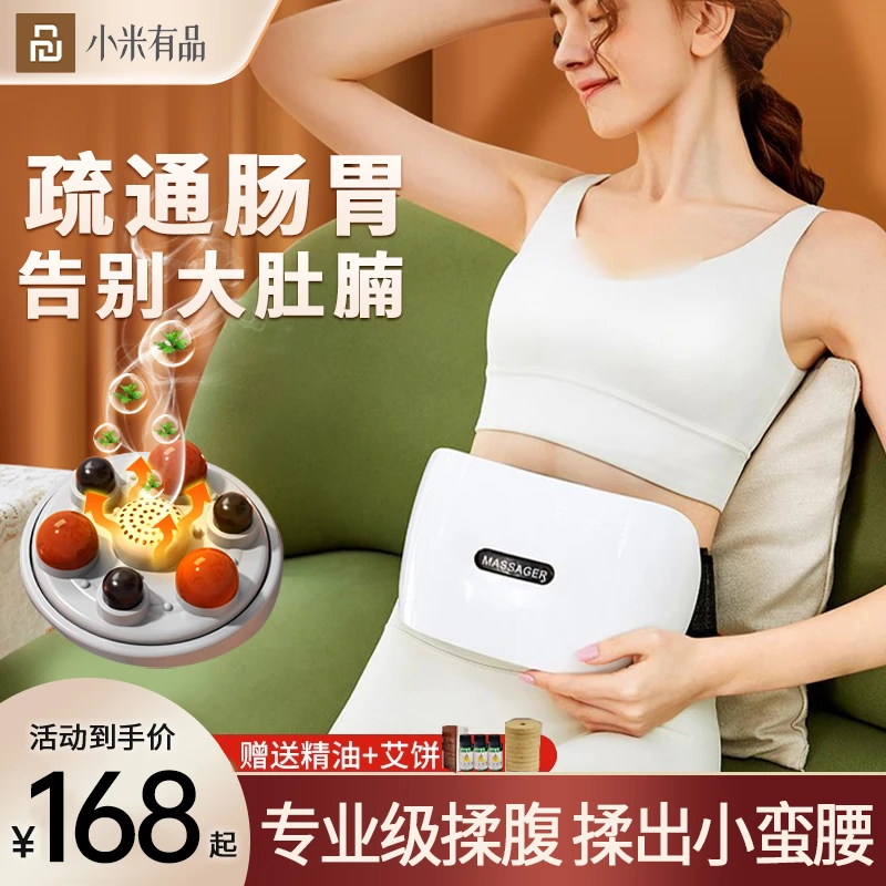 小摩师全自动加热腹部燃脂揉腹按摩仪多功能热敷暖宫暖腹按摩器