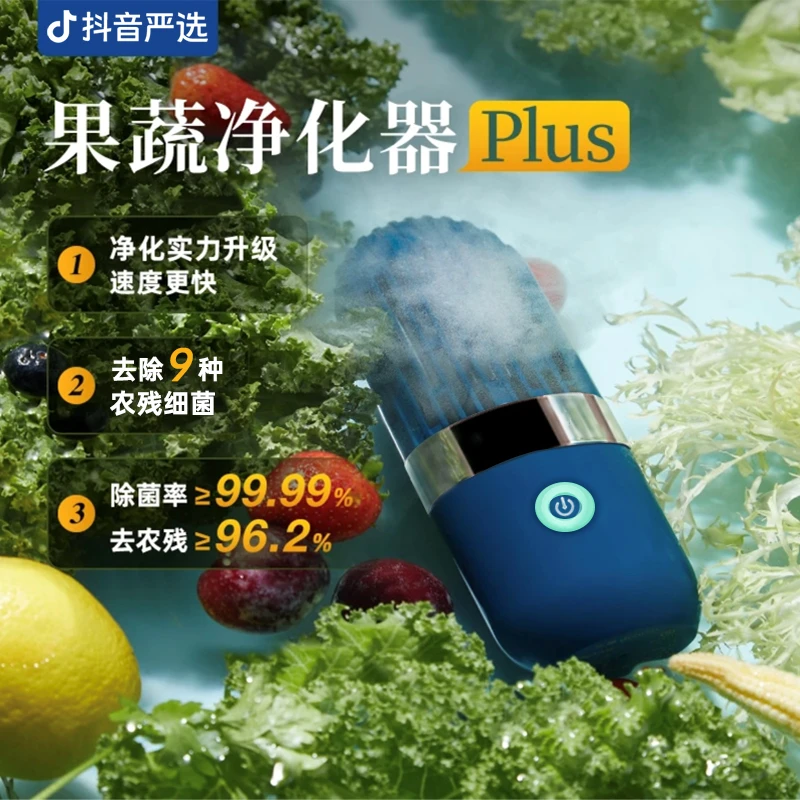德国超声波果蔬清洗机小型果蔬净化器洗水果果蔬机家用洗水果神器