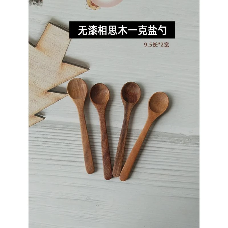 无漆相思木1g小盐勺.厘米短柄天然勺子调料木纹理发货随机