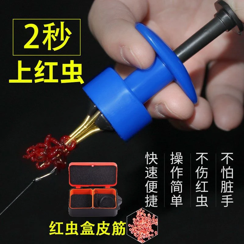红虫上饵器皮筋自动活饵挂钩器红虫夹钓鱼用品垂钓设备红虫捆绑器