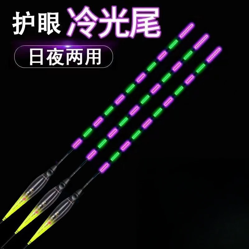 日夜两用夜光漂纳米超亮醒目电子漂高灵敏夜钓短鲫鱼漂冷光尾浮漂