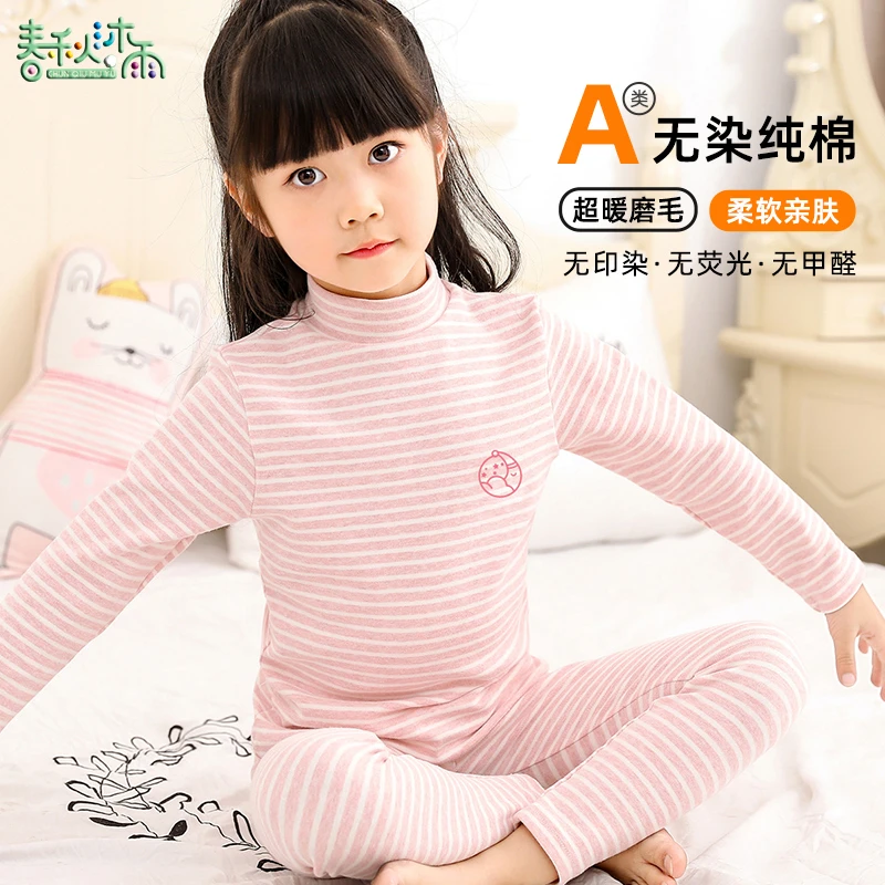 省心穿搭儿童保暖秋衣秋裤套装女童孩童打底内衣纯棉宝宝秋冬加厚