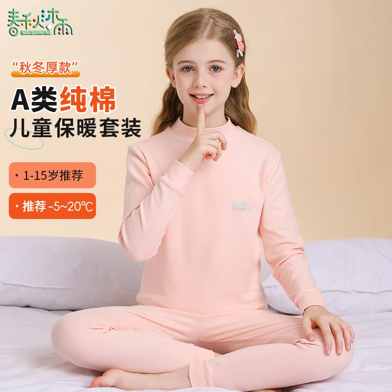 2024新款儿童秋衣秋裤套装中高领纯棉女童男童内衣打底保暖秋冬季