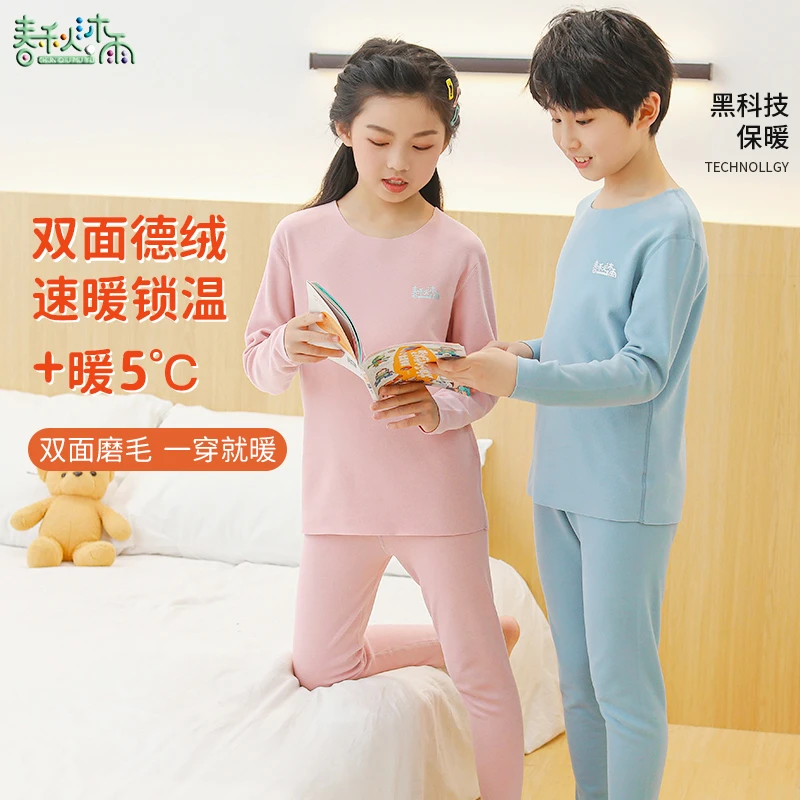 儿童内衣套装无痕秋衣秋裤男孩睡衣中大童秋冬双面磨毛德绒保暖装