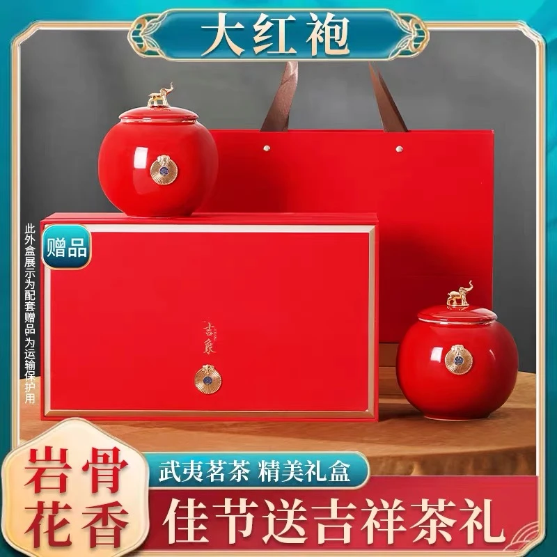 吉象特级正岩大红袍茶叶 礼盒装岩茶高档 中秋节送礼送长辈送领导