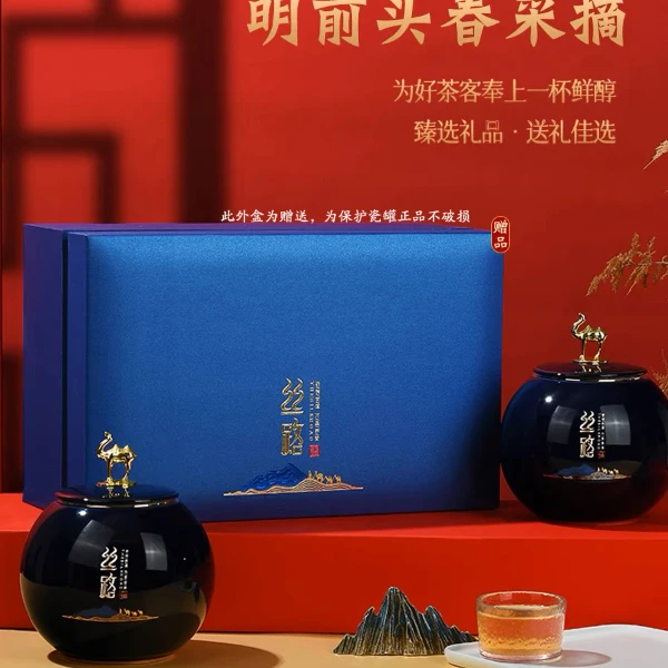 丝路特级红茶金骏眉礼盒装高档正宗武夷山特级金骏眉礼品送礼长辈