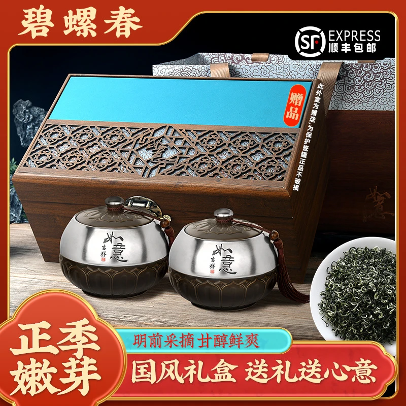 碧螺春明前头采新茶礼盒装花果香一级茶叶绿茶节日送礼送长辈