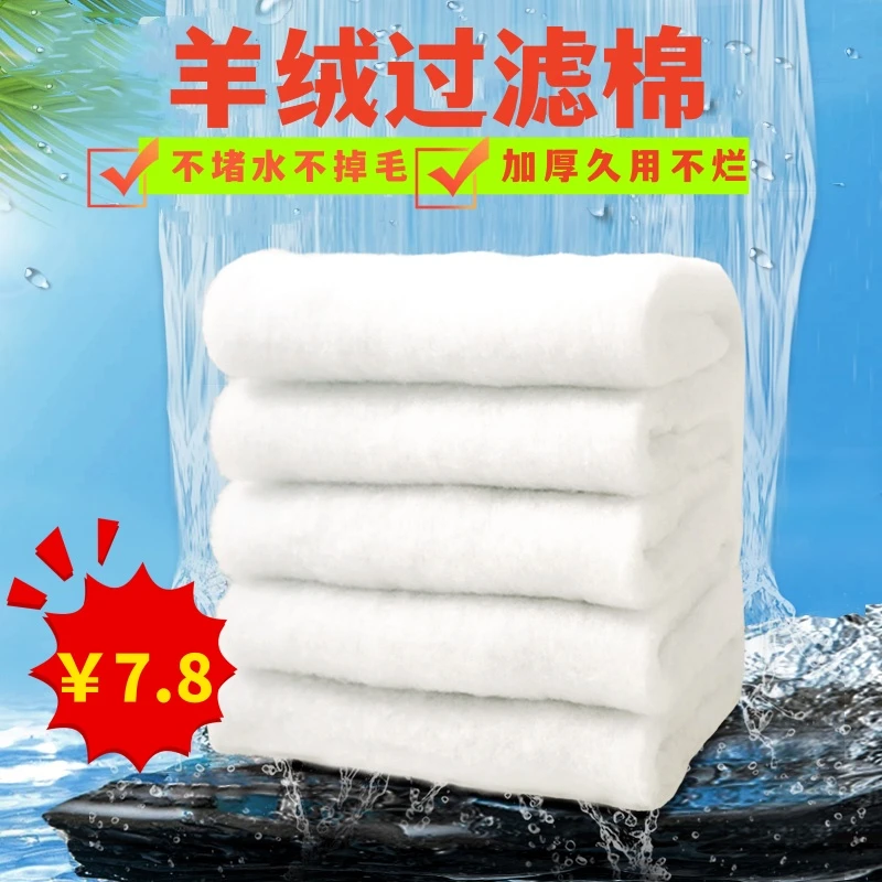 手撕羊绒棉高密度水族箱鱼缸过滤棉底滤仓干湿分离合背滤侧滤材料