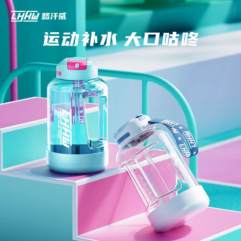 LHHW路汗威大容量水杯大肚杯运动健身水壶便携女耐高温夏日多巴胺