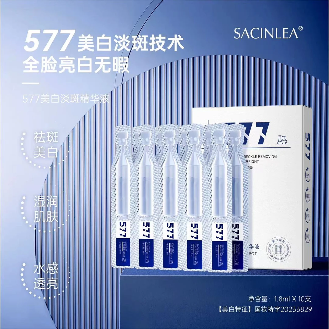 【拍一发十盒】SACINLEA 577涂抹式精华液