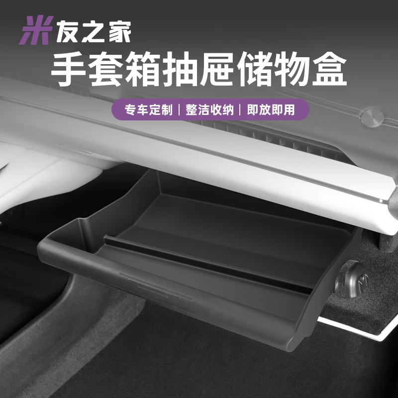 适用SU7软质TPE扶手箱抽屉储物盒置物收纳盒内饰改装配件用品