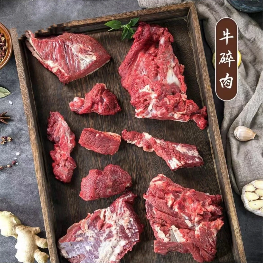 【青海牧达】青藏牦牛【牛碎肉】真空包装顺风发货
