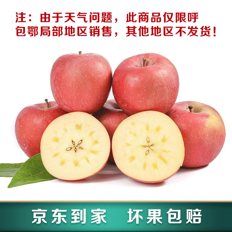 新疆阿克苏苹果 净重5斤  肉质细嫩  味甜多汁
