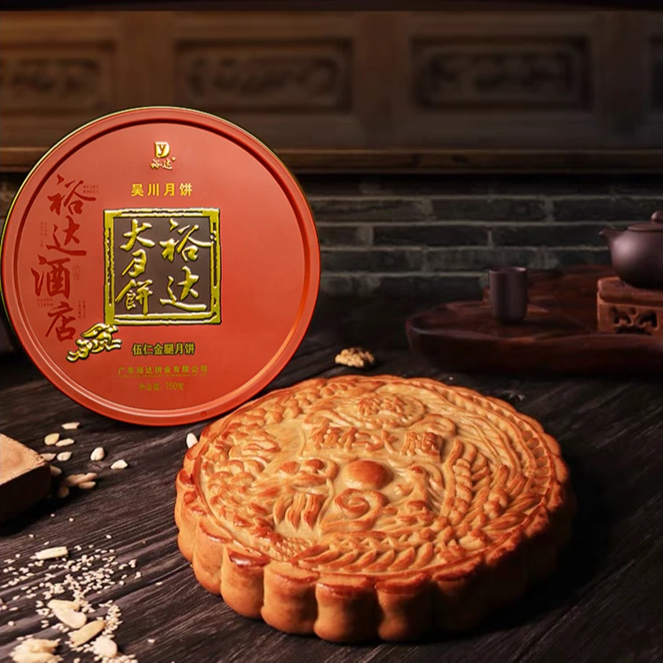 广式传统制作裕达超大号五仁金腿月饼净含量750g/盒
