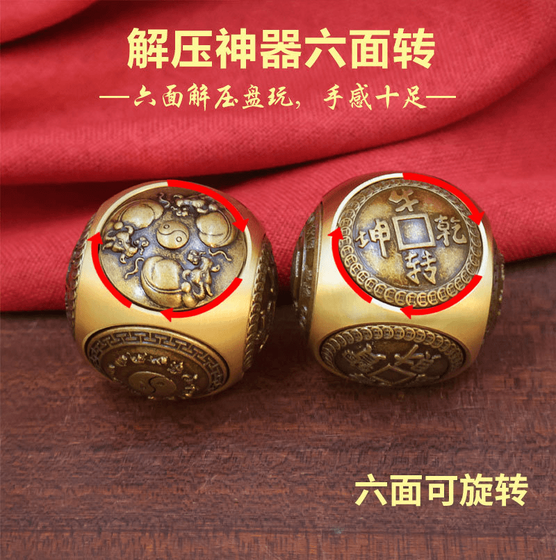 黄铜圆球六面转转解压手把件8臂葫芦指尖陀螺子弹黄铜实心可拆卸