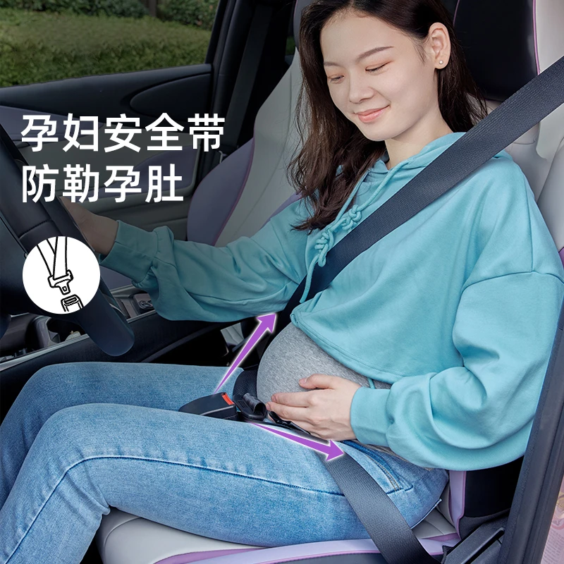 汽车孕妇安全带孕中晚期专用防勒神器车载座椅副驾驶托腹带飞机带