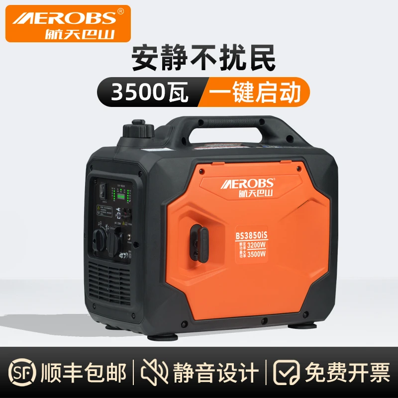 航天巴山汽油发电机220v家用小型静音变频户外露营摆摊便携式应急