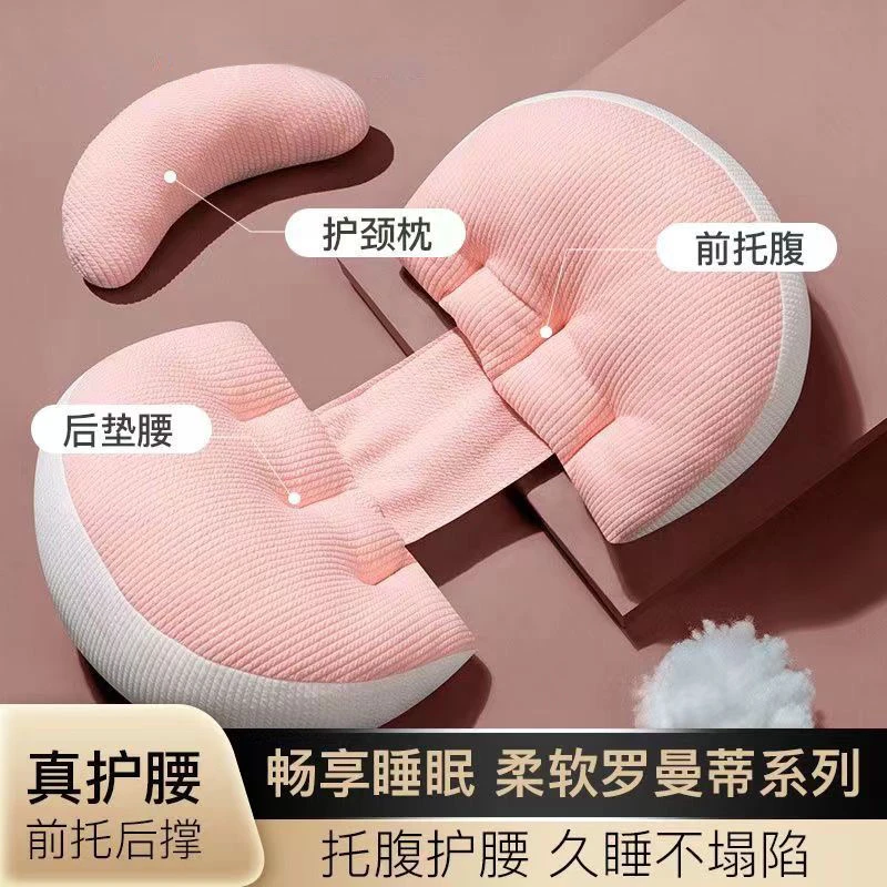 孕妇枕护腰托腹多功能侧睡侧卧抱枕头孕期睡觉孕妈必备腰枕辅助垫