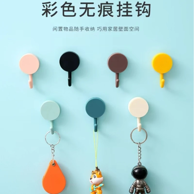 【napis好物】ilguq 20个圆形小挂钩强力无痕厨房家居创意小粘钩