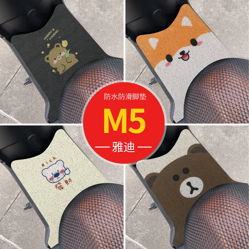 雅迪M5电动车冠能脚踏垫YD1200DT-33A踏板防水脚垫防滑适用脚踩