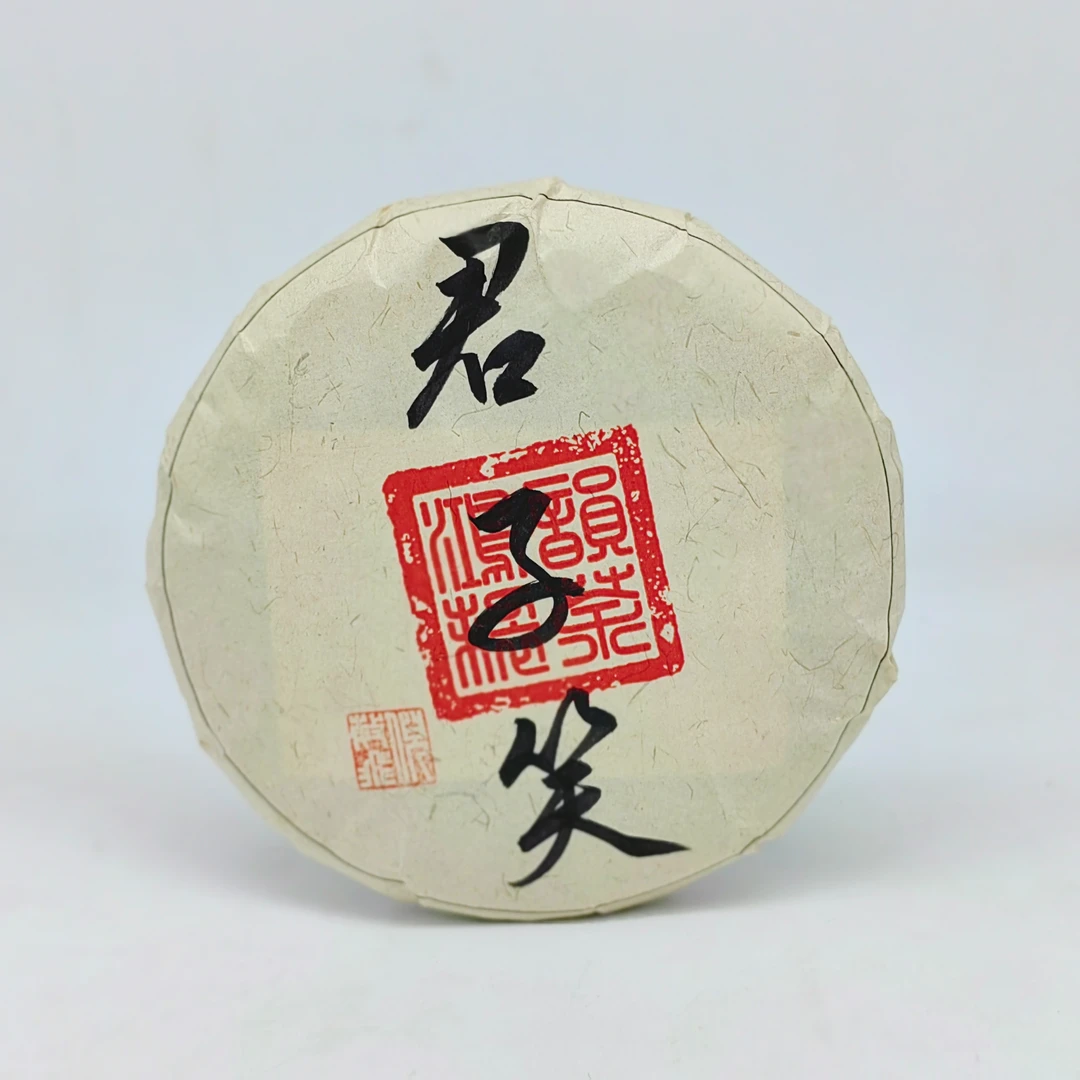 鸿韵:君子笑 2020年春茶 普洱茶生茶 200克/饼