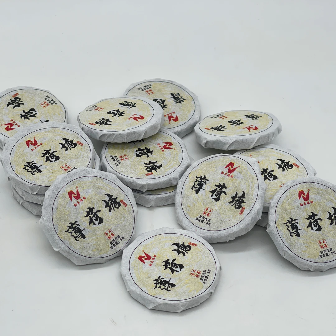鸿韵:薄荷塘三类 2020年春茶 普洱茶生茶 8克/片