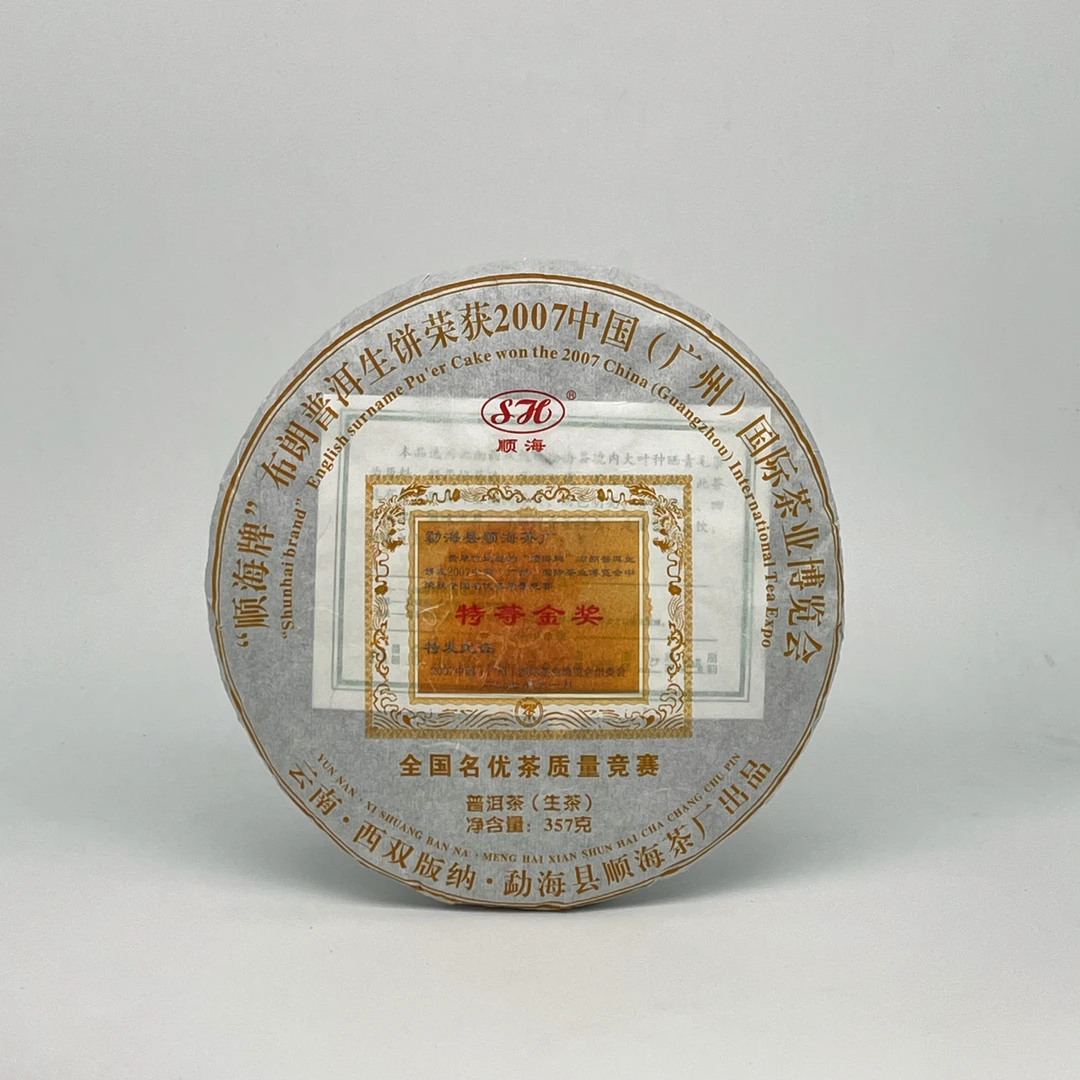特等金奖 2009年 普洱茶生茶饼茶 357克